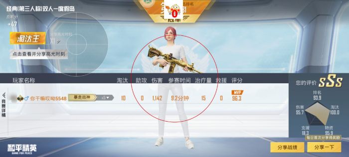 校长和平精英开了什么外挂（校长和平精英外挂实锤）